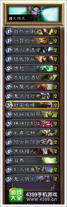 炉石传说英雄戈提克攻略