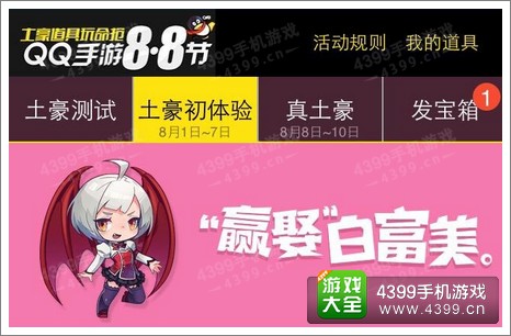 天天酷跑魔女娜娜