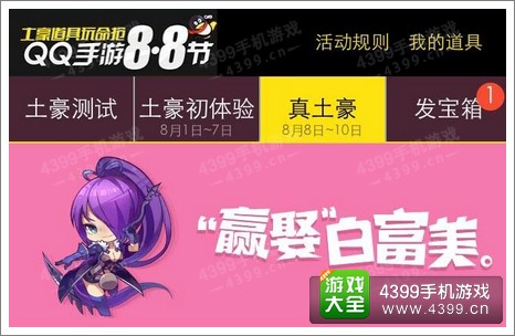天天酷跑审判女王