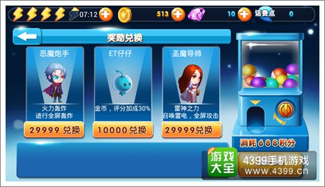 飞艇英雄游戏攻略