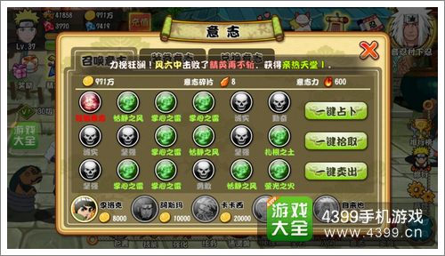 格斗火影意志碎片怎么得