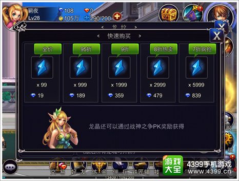 英雄之剑龙纹系统详解 龙的传人有力量