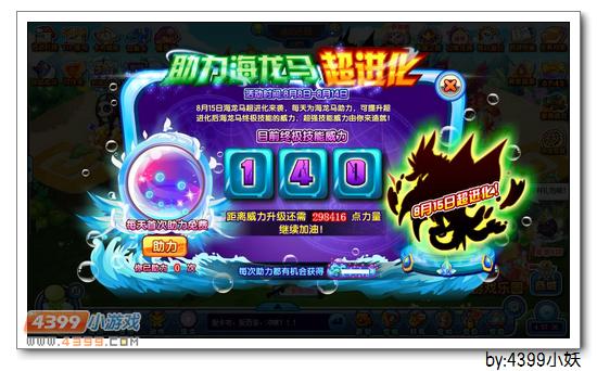 卡布西游8月8日更新公告
