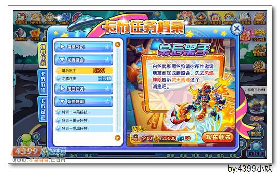 卡布西游8月8日更新公告