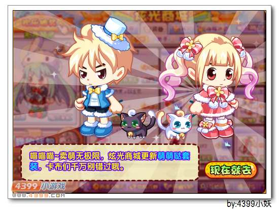 卡布西游8月8日更新公告