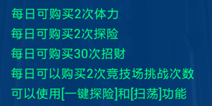 去吧皮卡丘VIP礼包价格明细表 VIP等级特权一览