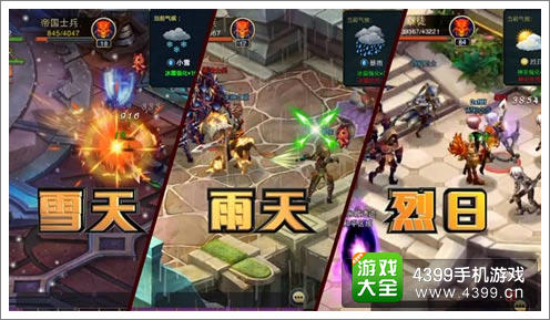 《君王3》多变天气系统
