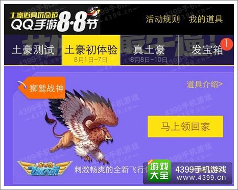 全民飞机大战