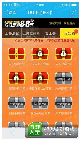 全民飞机大战