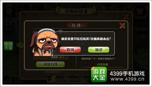 格斗火影精英副本
