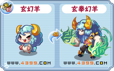 卡布西游玄拳幻羊刷什么 练级