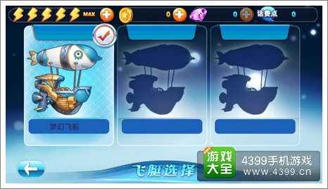 飞艇英雄评测