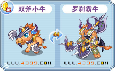 卡布西游罗刹霸牛刷什么 练级