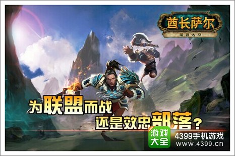 酋长萨尔