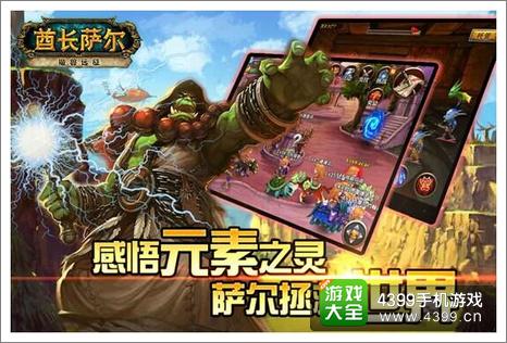 酋长萨尔