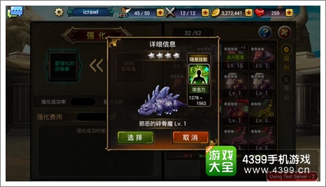 龙之骑士团