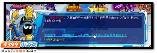 赛尔号雷震环宇