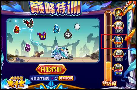 龙斗士特训雷仔什么时候开放