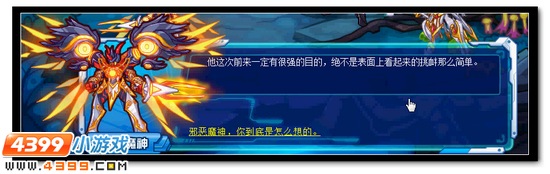 赛尔号雷震环宇
