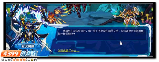 赛尔号雷震环宇