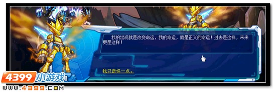 赛尔号雷震环宇