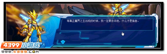 赛尔号雷震环宇