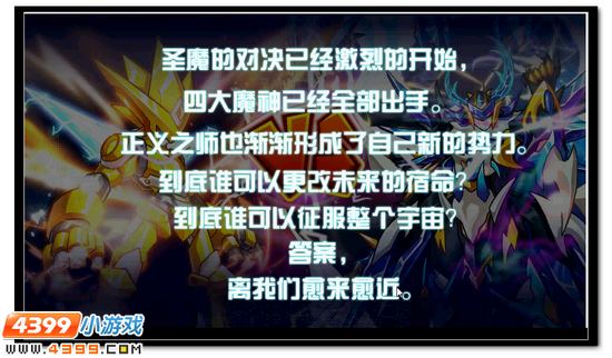 赛尔号雷震环宇