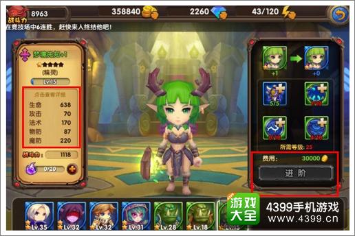 酷酷爱魔兽英雄进阶攻略