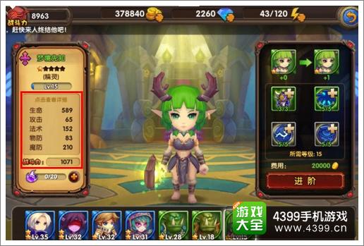 酷酷爱魔兽英雄进阶攻略