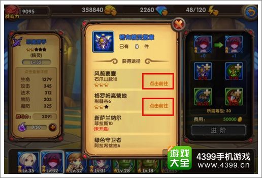 酷酷爱魔兽英雄进阶攻略