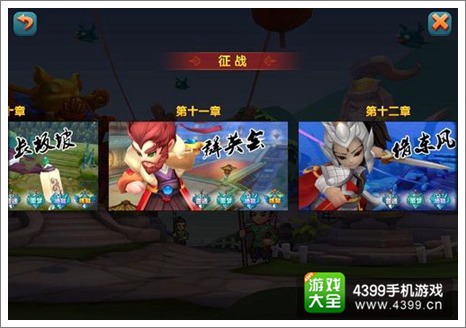 神魔三国志