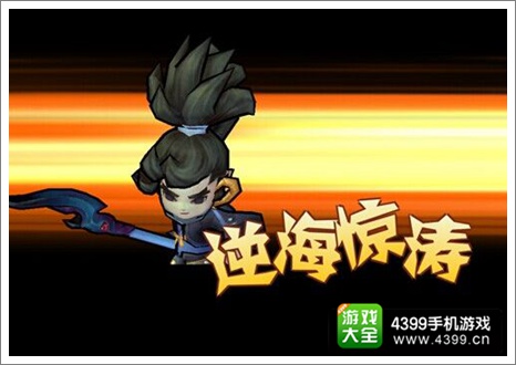 神魔三国志