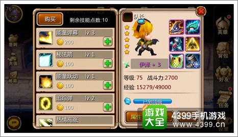 天天英雄游戏币