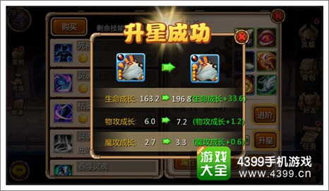 天天英雄省钱
