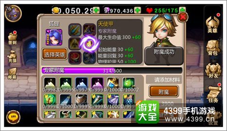 天天英雄如何省钱