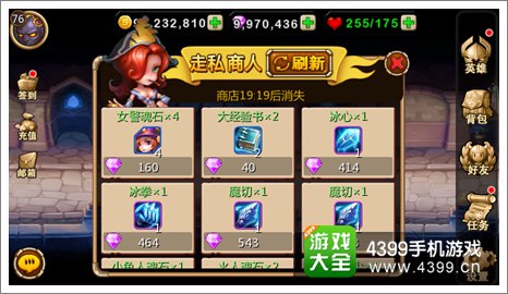 天天英雄花金指南