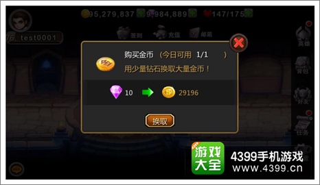 天天英雄游戏币攻略