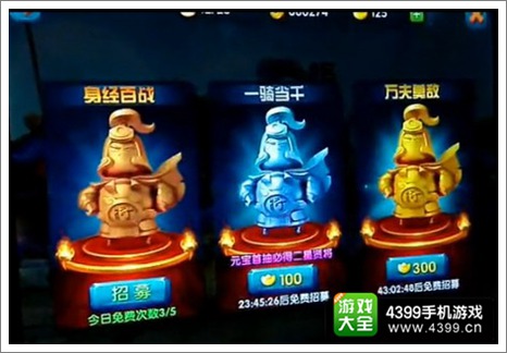 神魔三国志武将怎么得