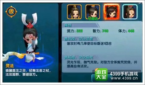 神魔三国志武将变身