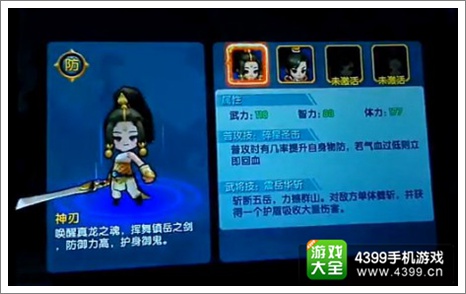 神魔三国志武将变身