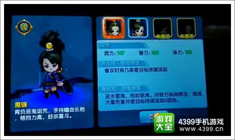 神魔三国志