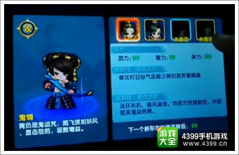 神魔三国志