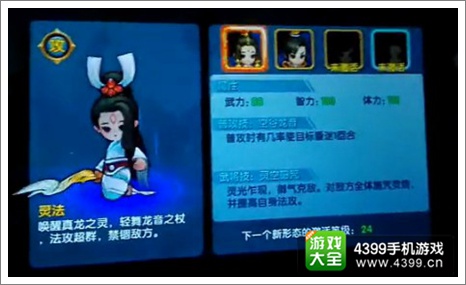 神魔三国志