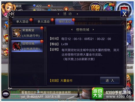 英雄之剑怪物攻城怎么玩 哎哟胆子挺大