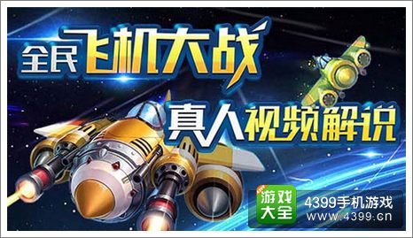 4399暑期活动