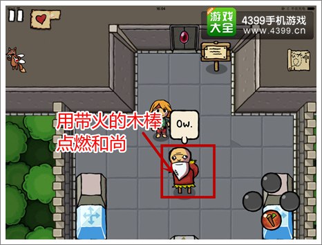 食人女孩通关攻略