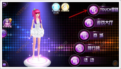 TOUCH舞动全城