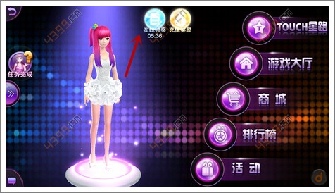 TOUCH舞动全城攻略