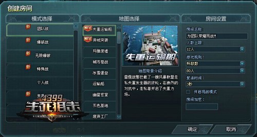 精彩一夏《4399生死狙击》全新版本无限对决