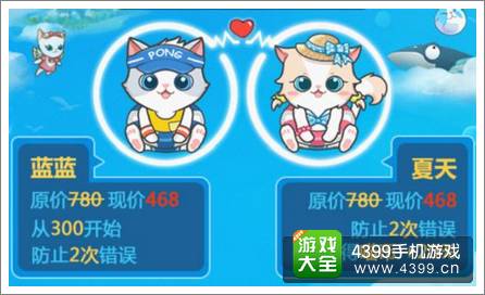 全民砰砰砰PK时代开启 凉夏情侣喵登场
